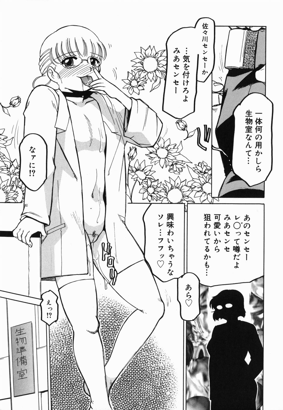Inwa - Page 147