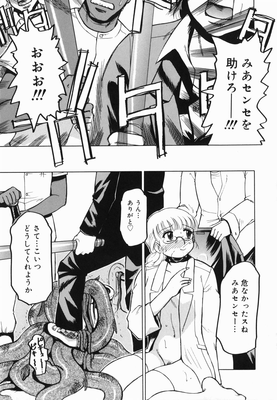 Inwa - Page 155