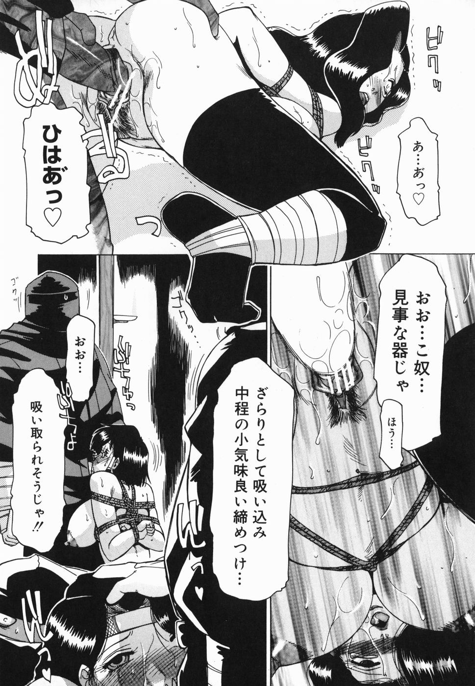Inwa - Page 166