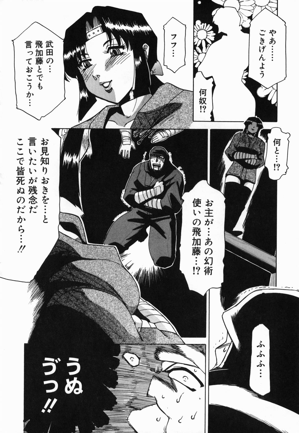 Inwa - Page 172