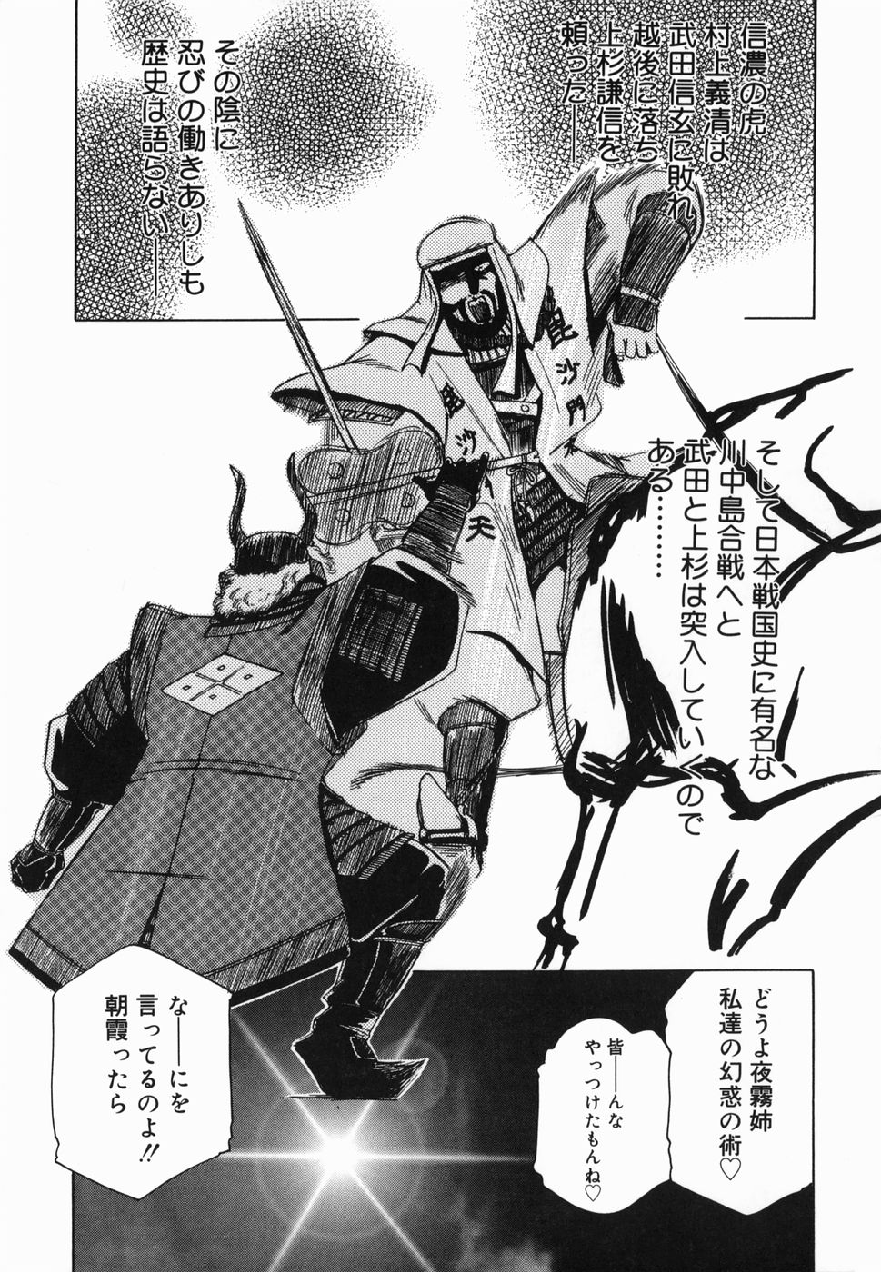 Inwa - Page 173