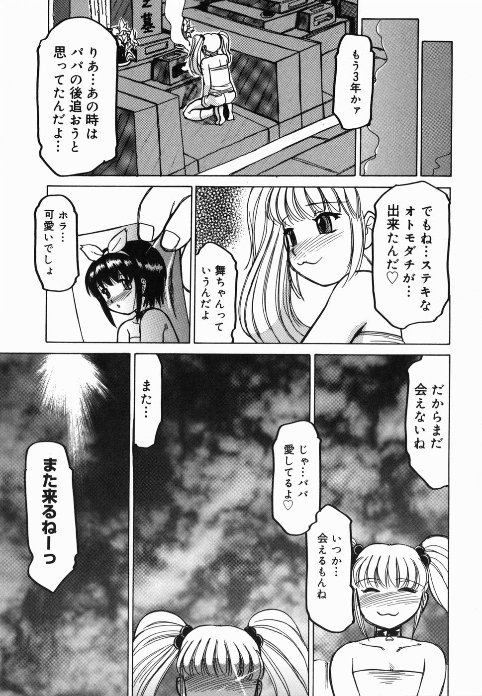 Inwa - Page 35