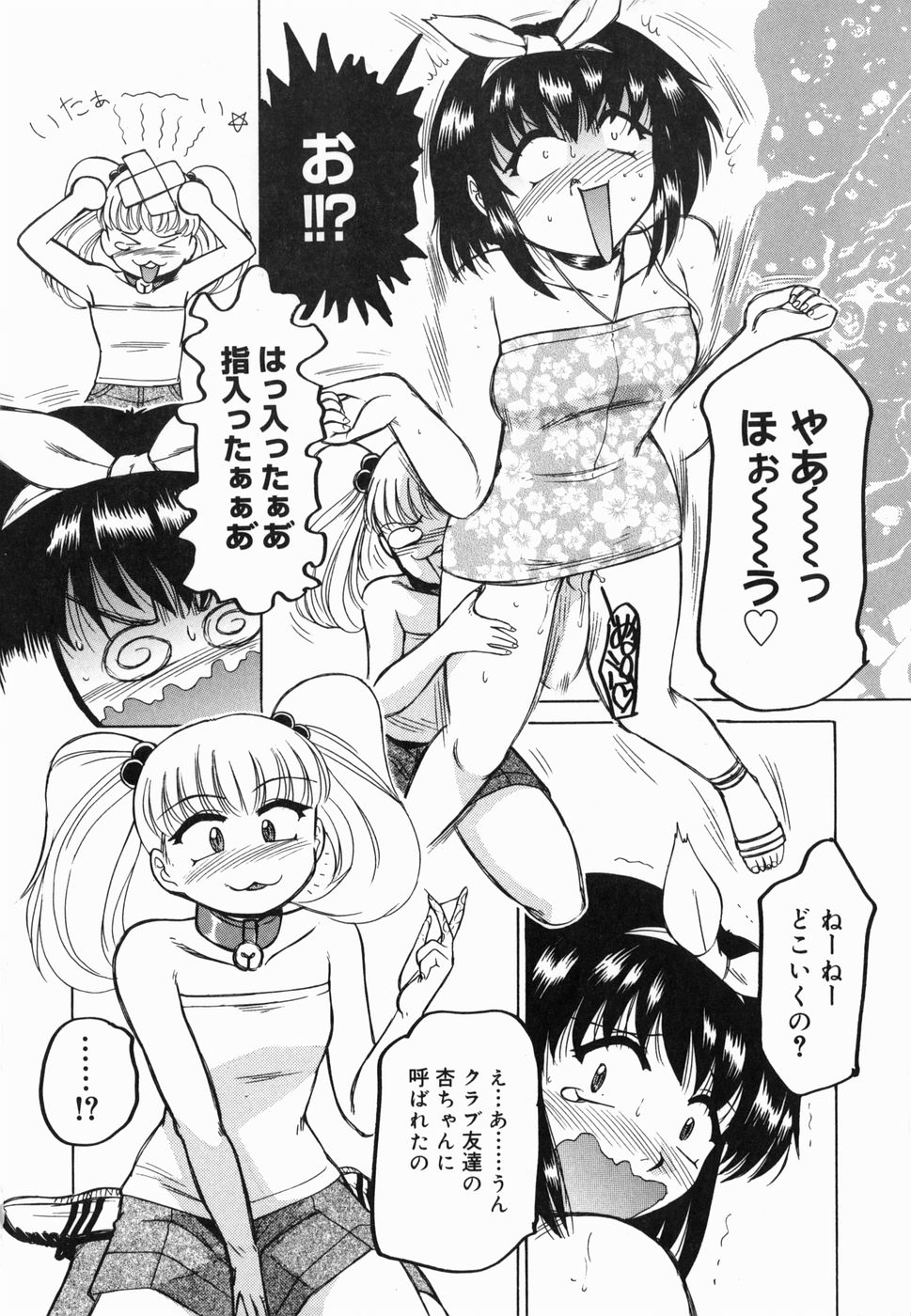 Inwa - Page 40