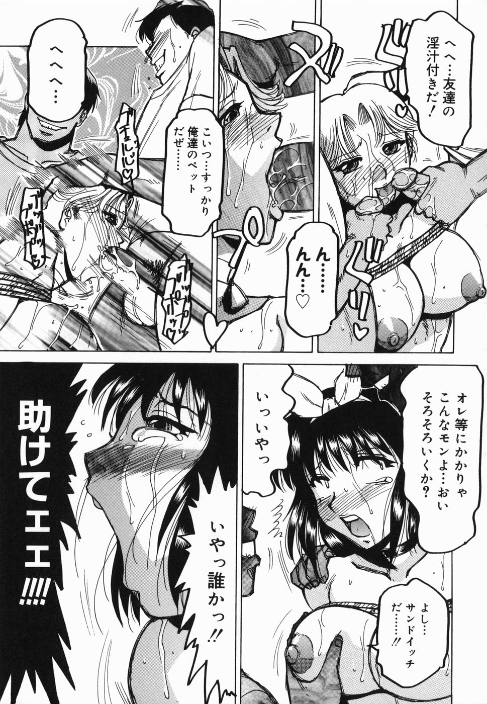 Inwa - Page 51