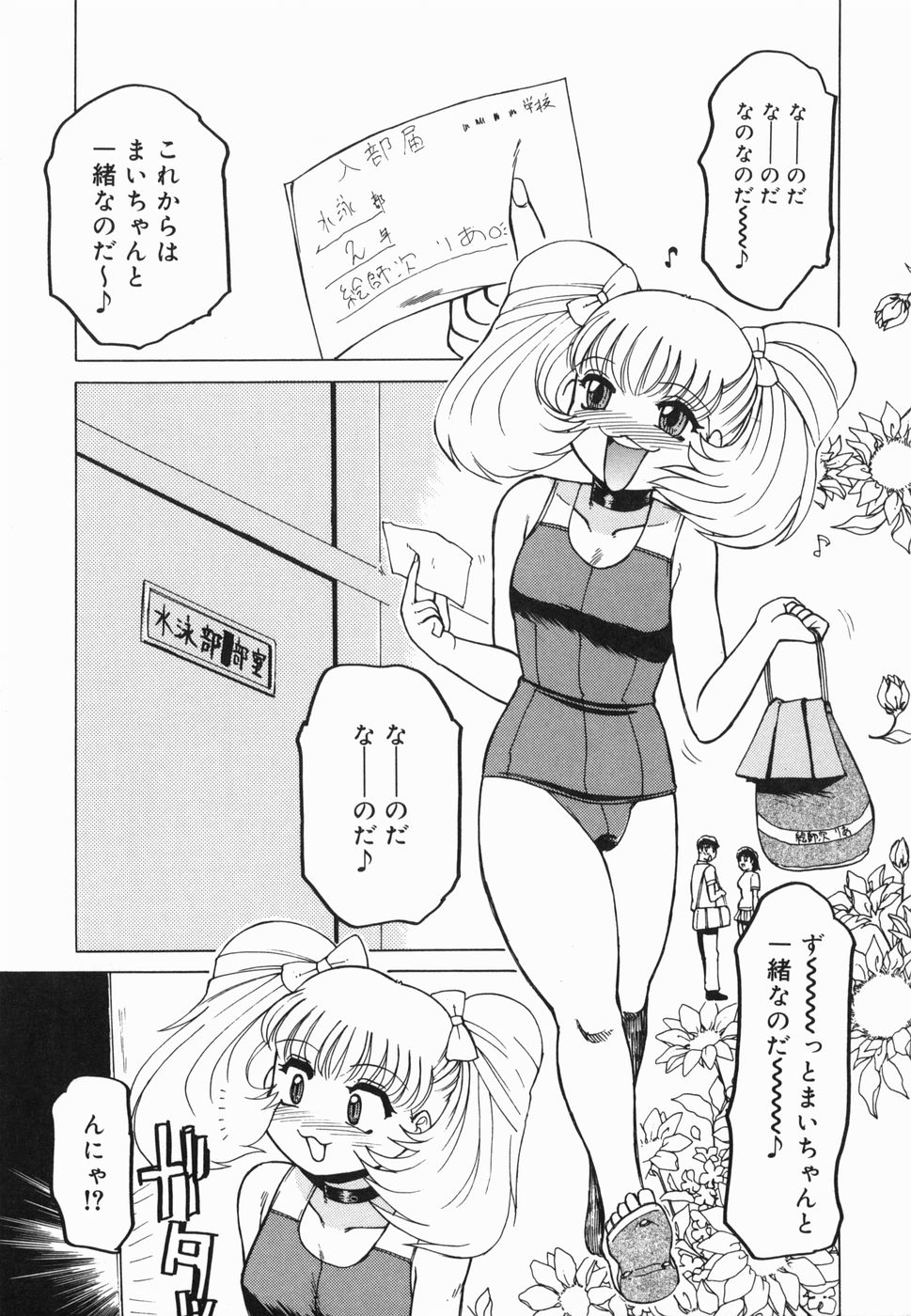 Inwa - Page 57