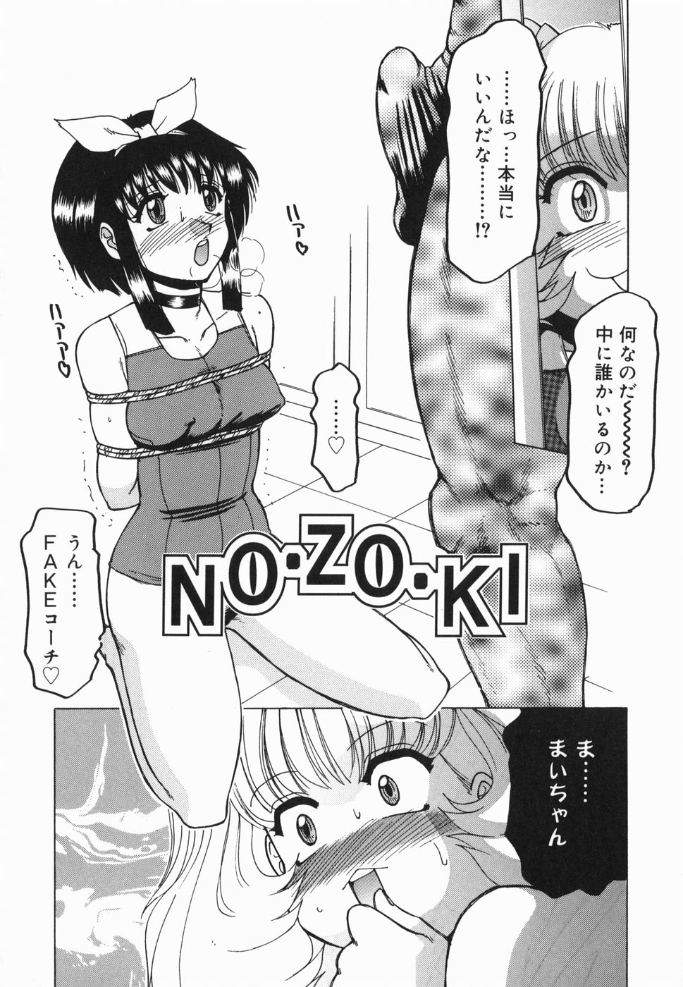 Inwa - Page 58