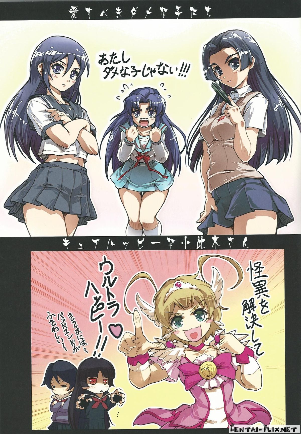Purin Dou Diary 7 - Page 17