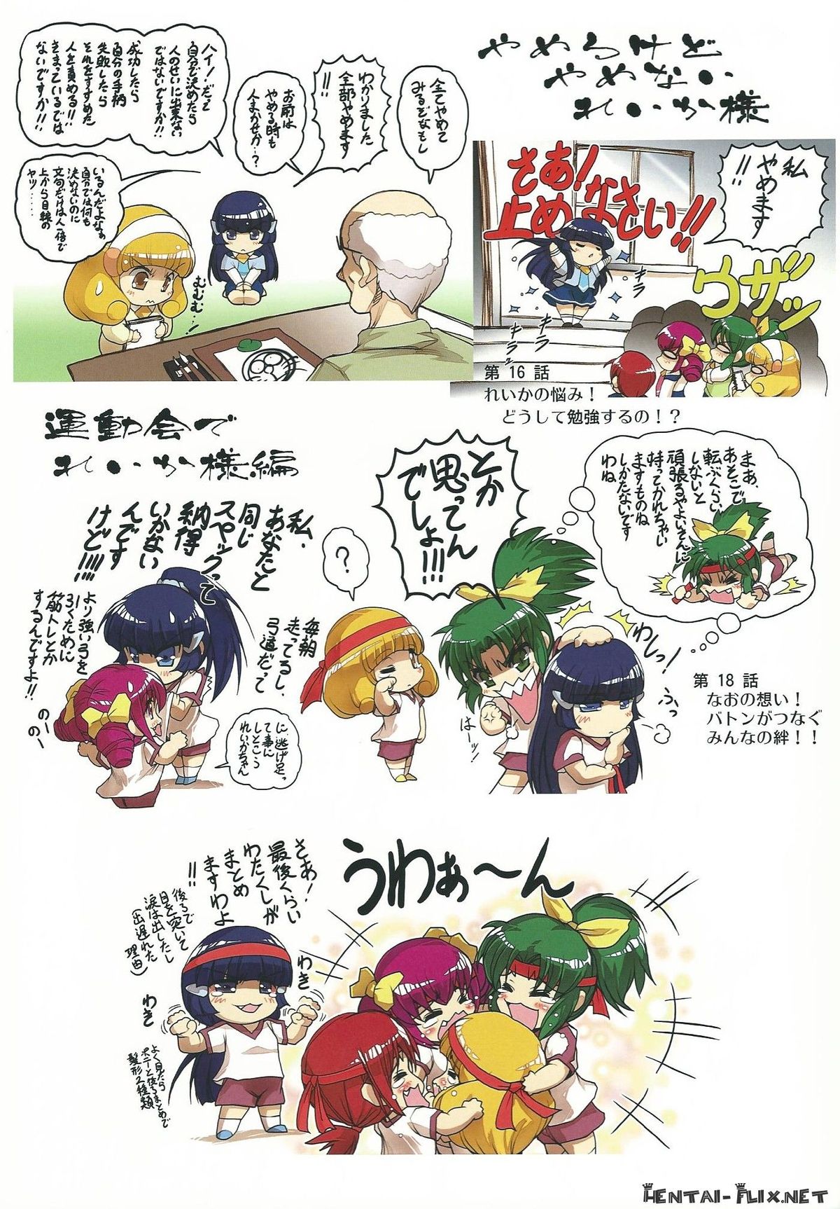 Purin Dou Diary 7 - Page 23
