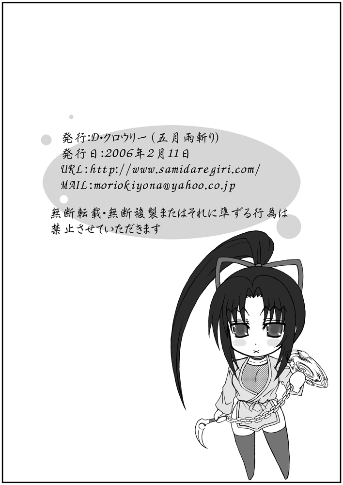 Shigure - Page 13
