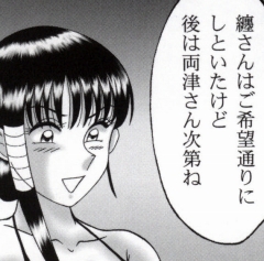 早乙女組総集編２ 携帯サイズ - Page 210