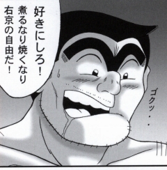 早乙女組総集編２ 携帯サイズ - Page 214