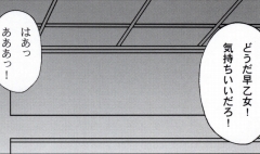 早乙女組総集編２ 携帯サイズ - Page 38