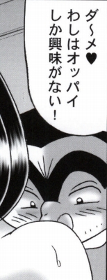 早乙女組総集編２ 携帯サイズ - Page 43