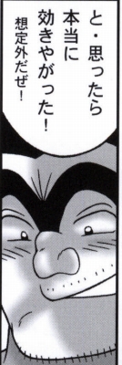 早乙女組総集編２ 携帯サイズ - Page 9