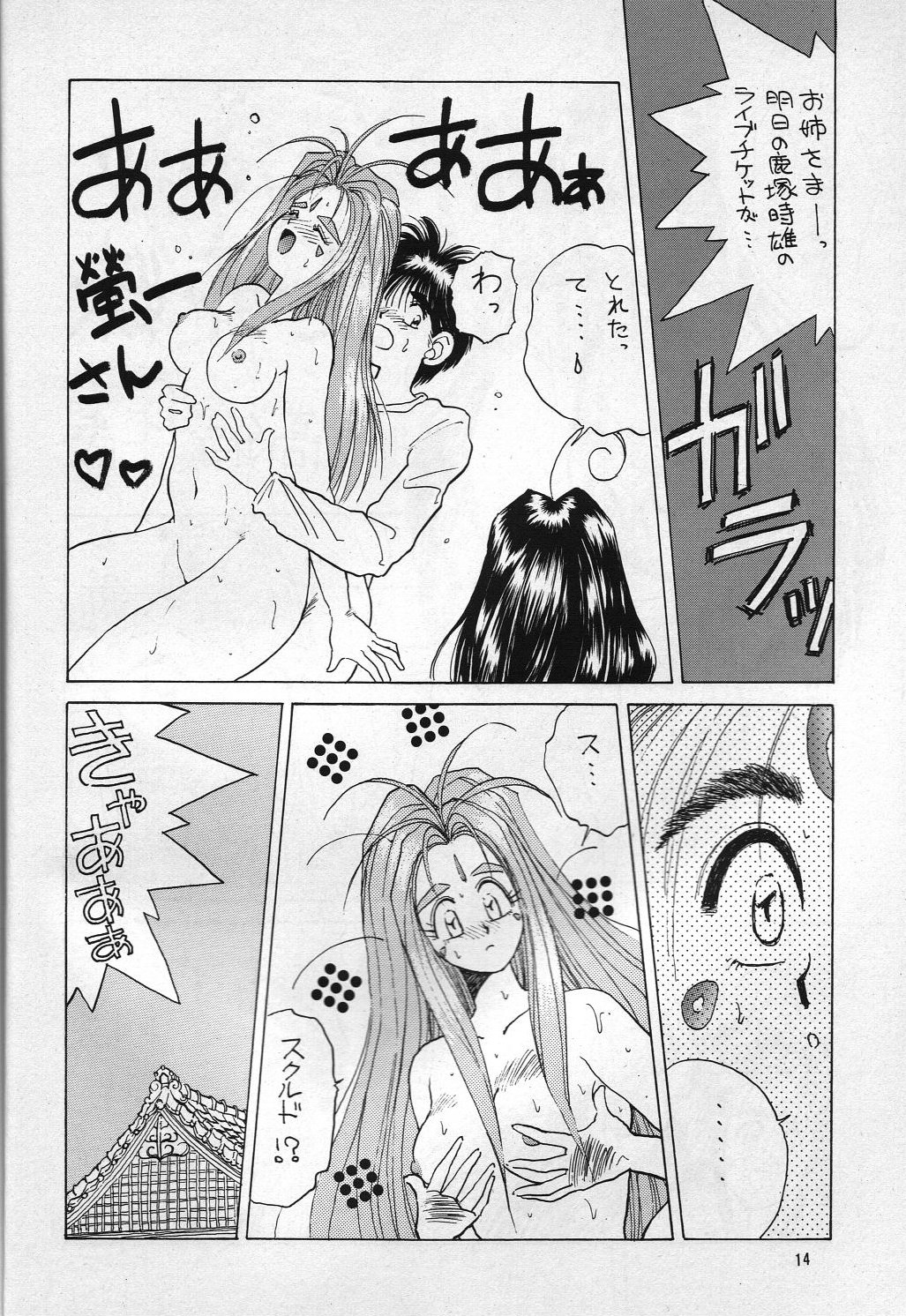 H VOLUME 1 - Page 13