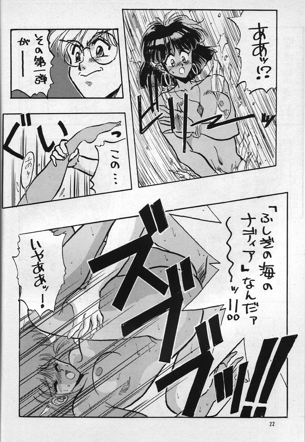H VOLUME 1 - Page 21