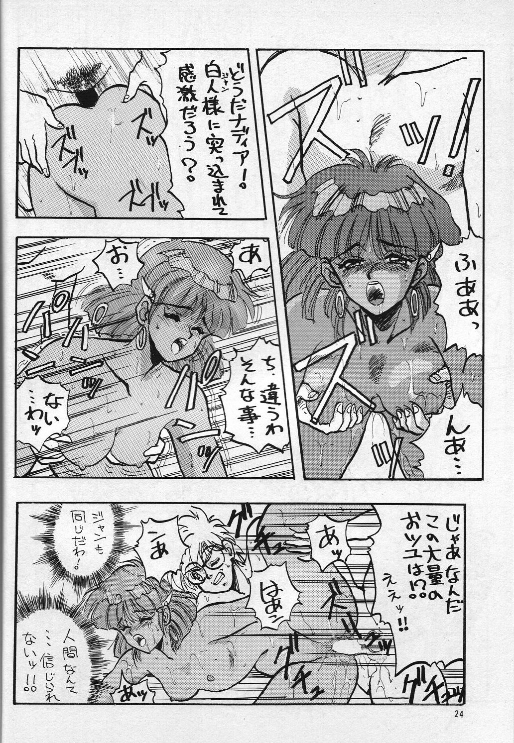 H VOLUME 1 - Page 23