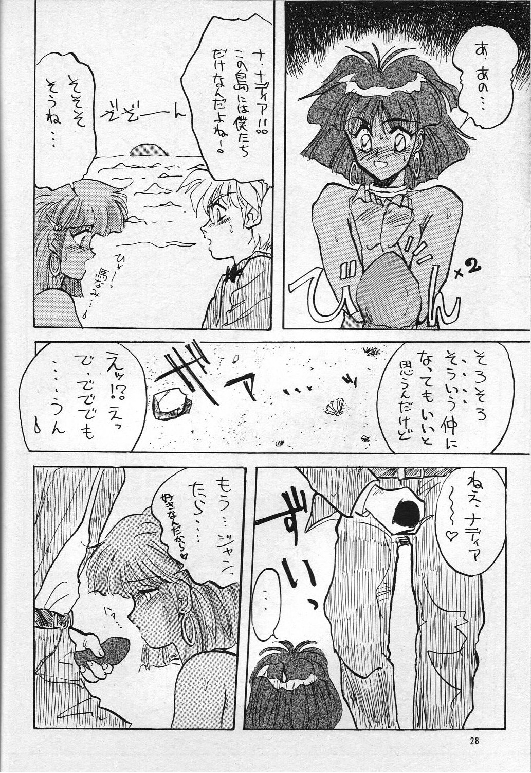 H VOLUME 1 - Page 27