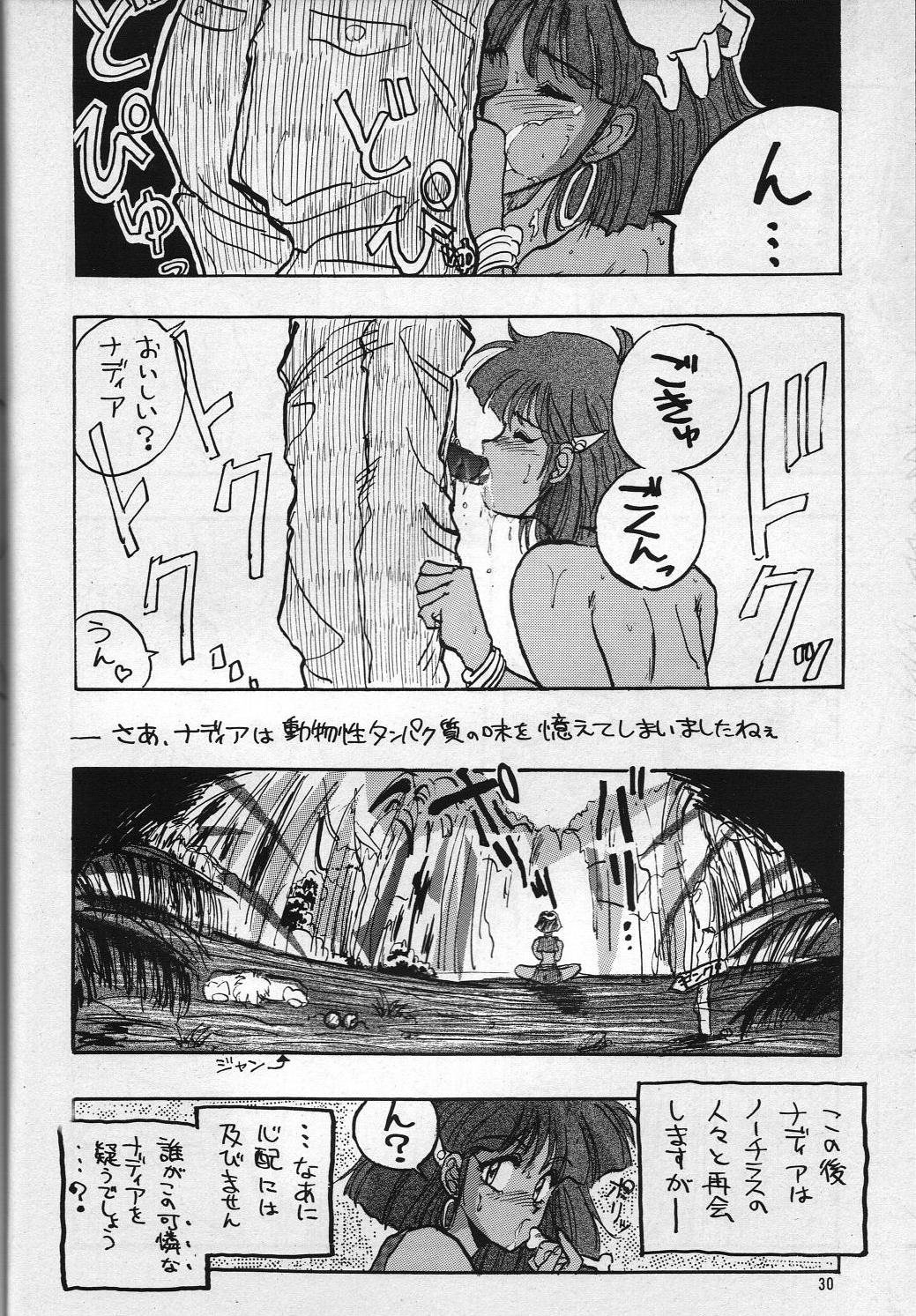 H VOLUME 1 - Page 29