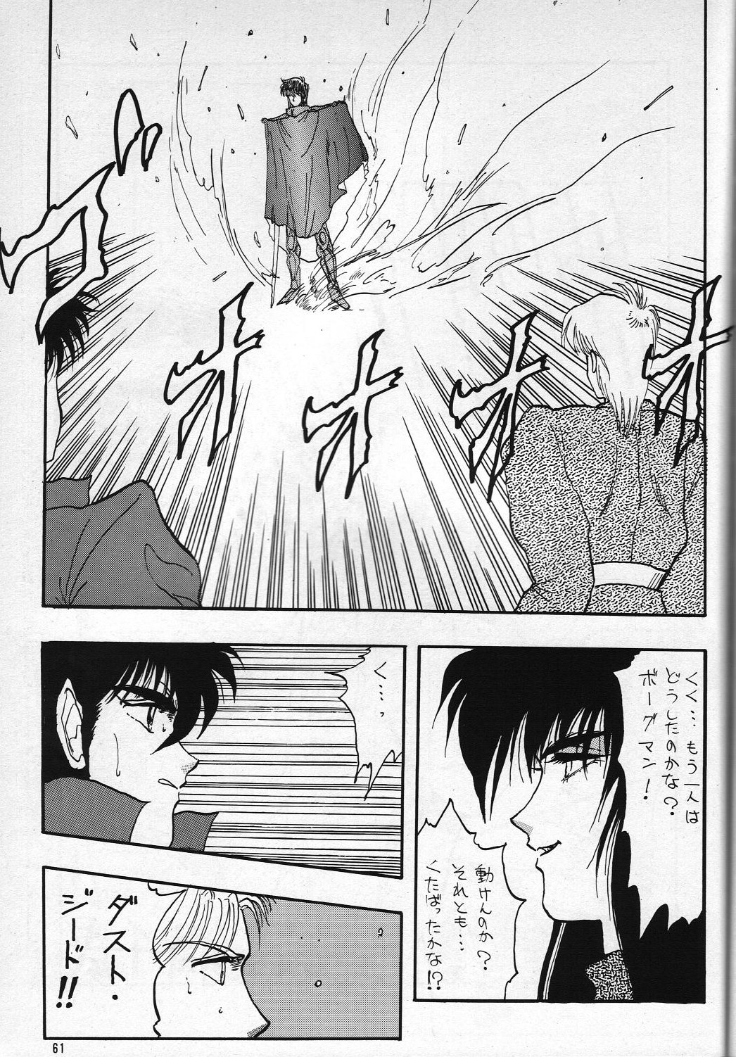 H VOLUME 1 - Page 61