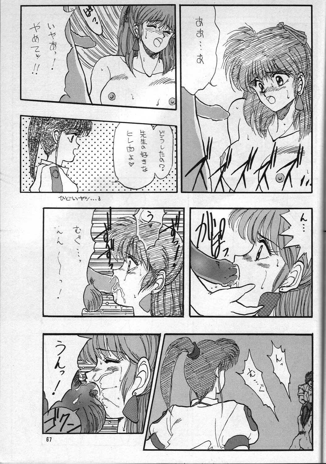 H VOLUME 1 - Page 67