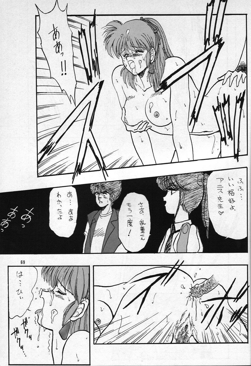 H VOLUME 1 - Page 69