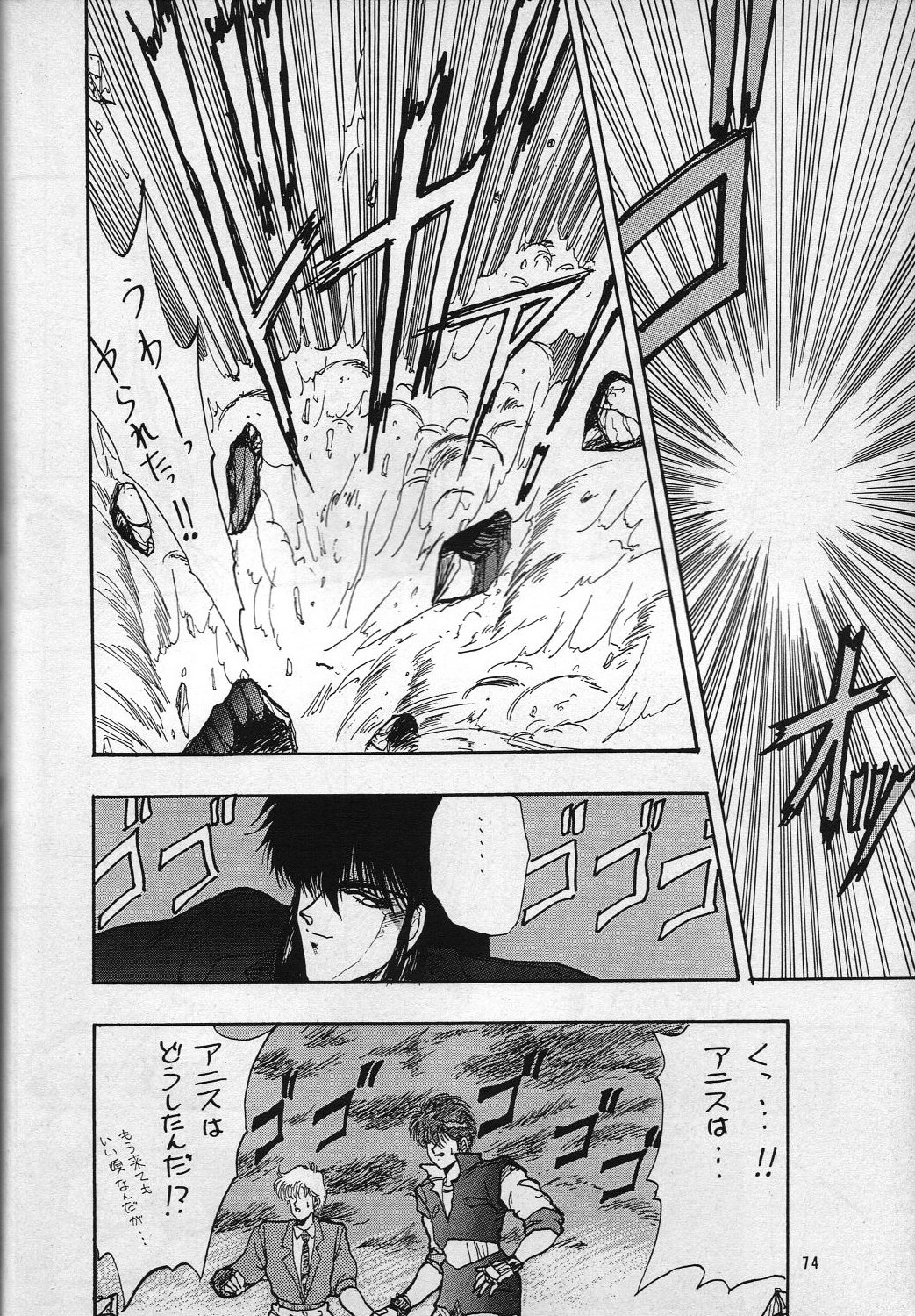 H VOLUME 1 - Page 74