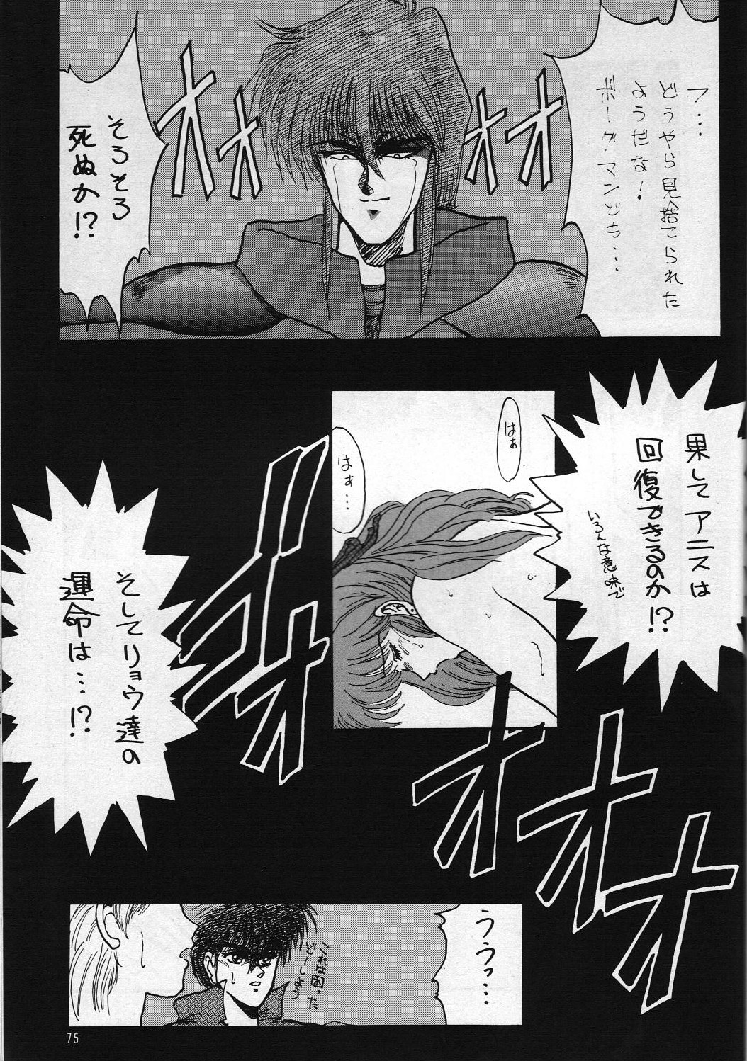 H VOLUME 1 - Page 75