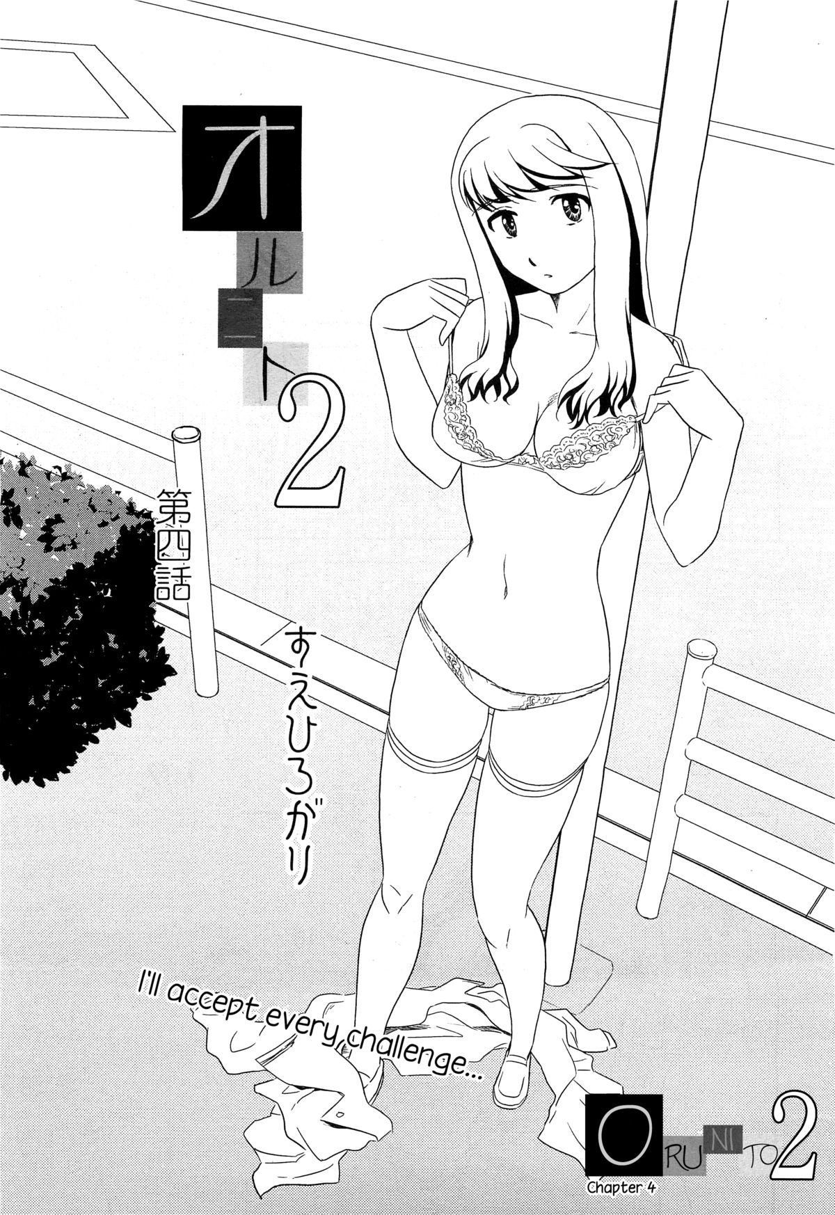 Orunito 2 - Page 61