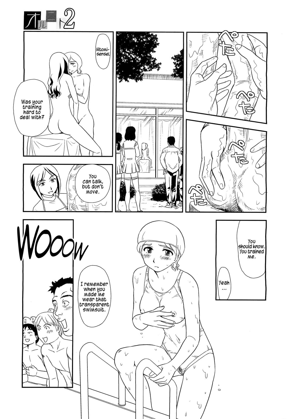 Orunito 2 - Page 71