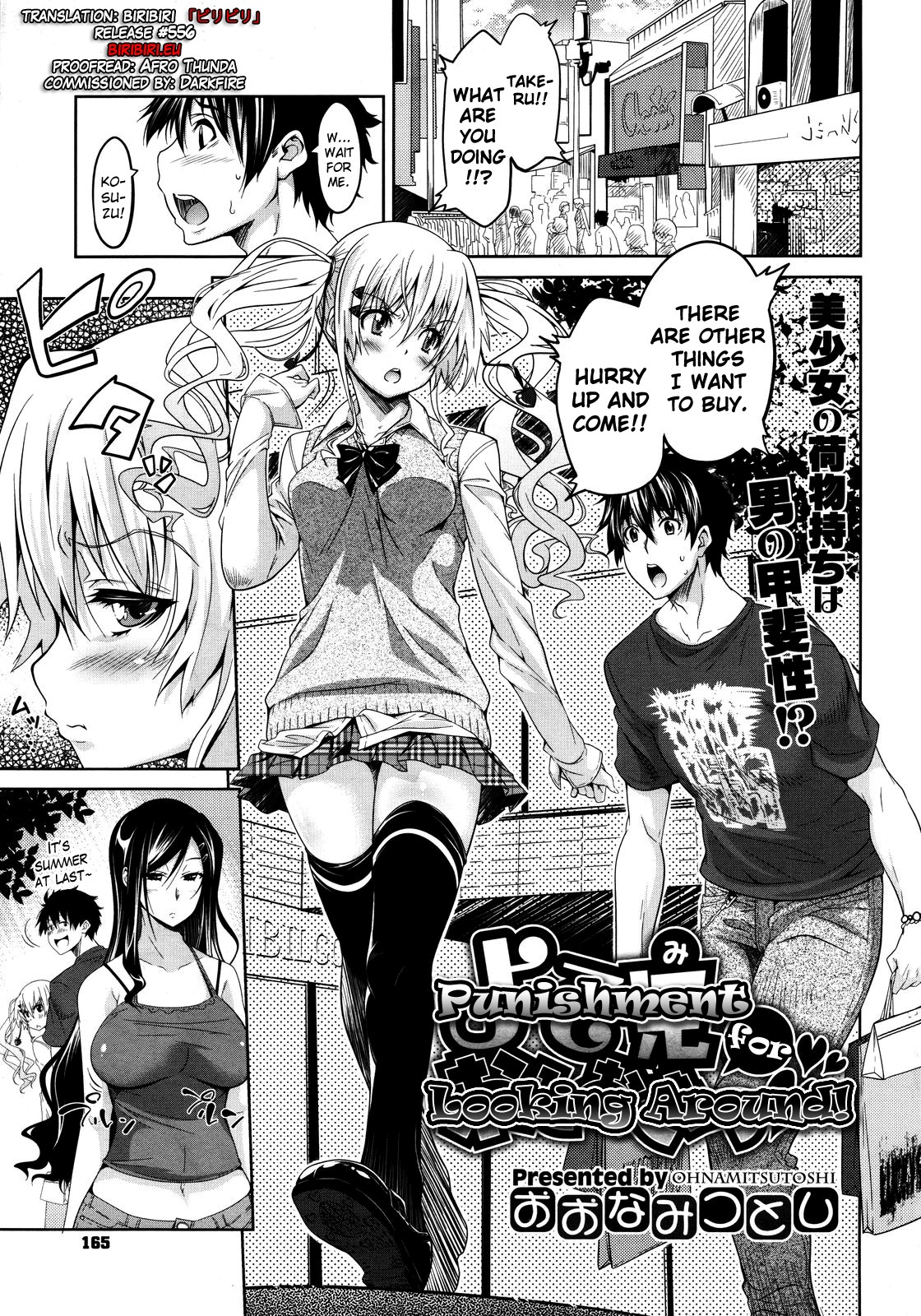 Yosomi wa Oshioki - Page 1