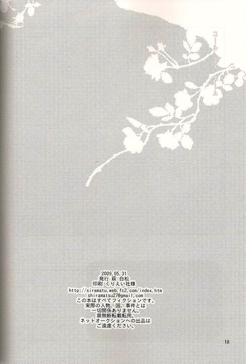 Call My Name - Page 17