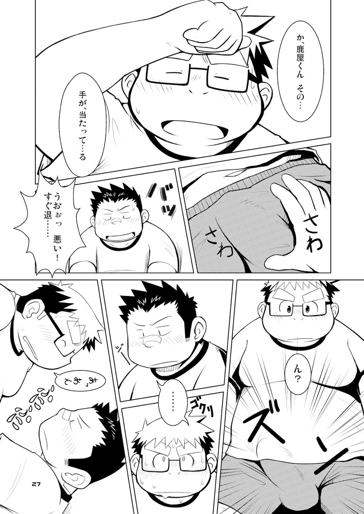 Boronian - Page 32