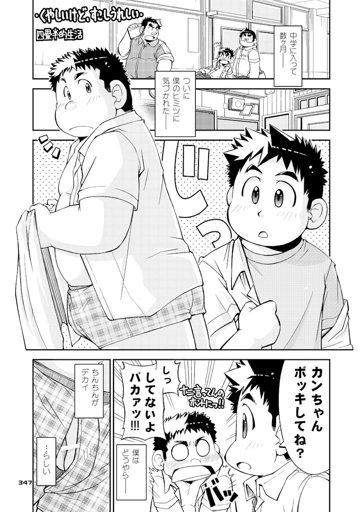 Boronian - Page 355