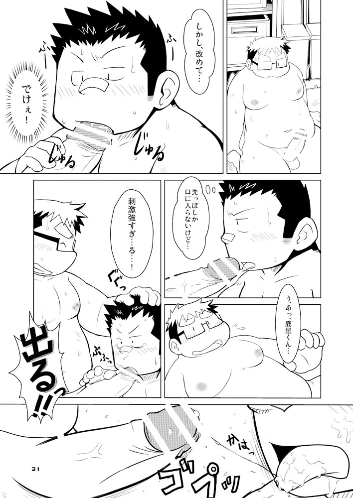 Boronian - Page 36