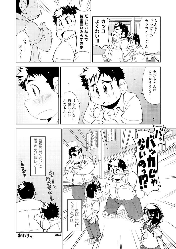 Boronian - Page 360