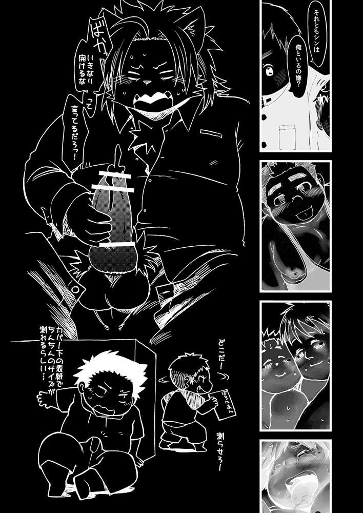 Boronian - Page 407
