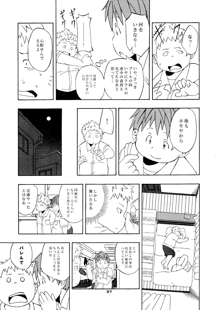 Boronian - Page 42