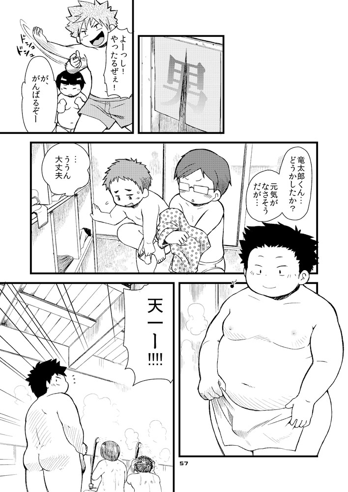 Boronian - Page 62