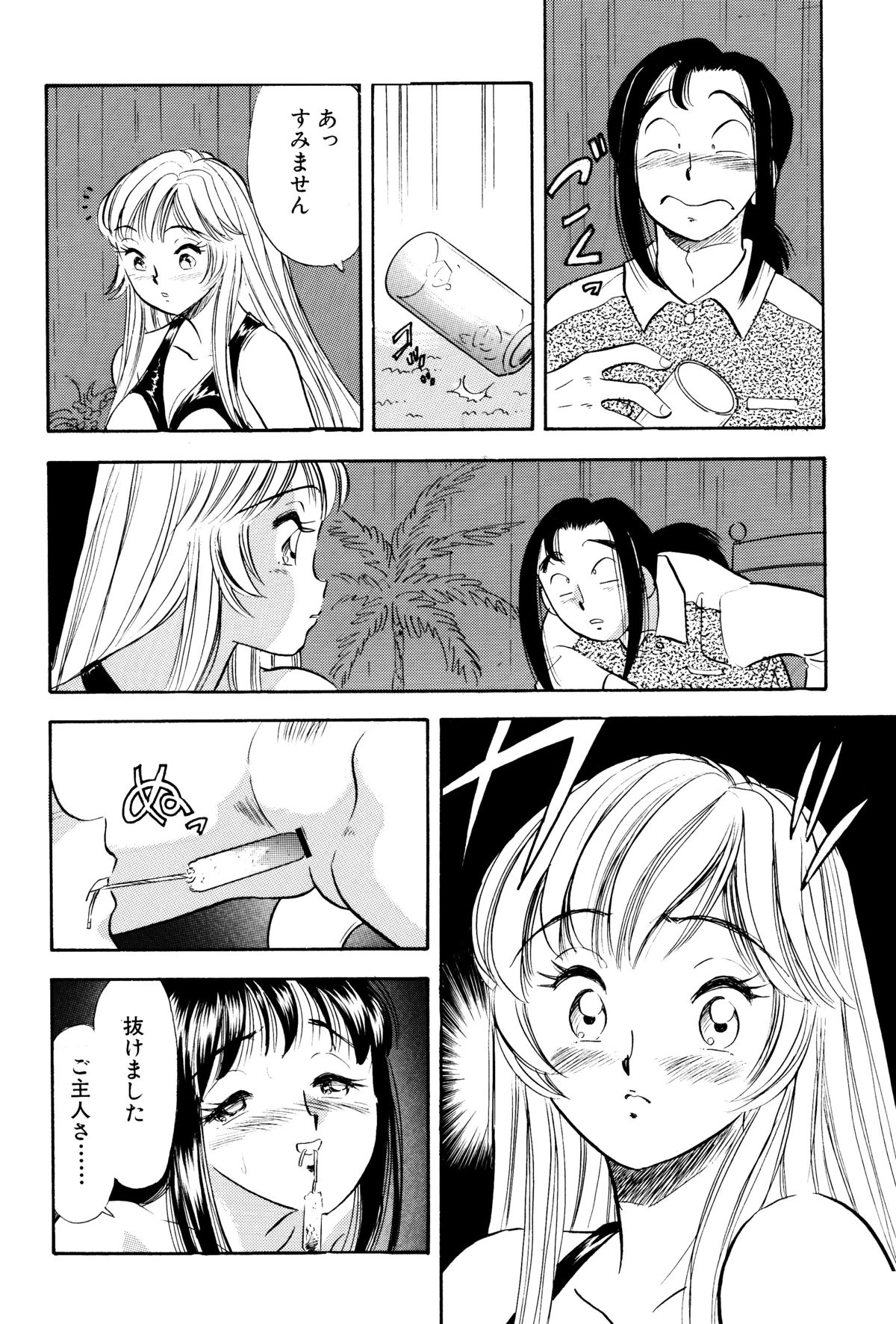 SM Junkie - Page 20