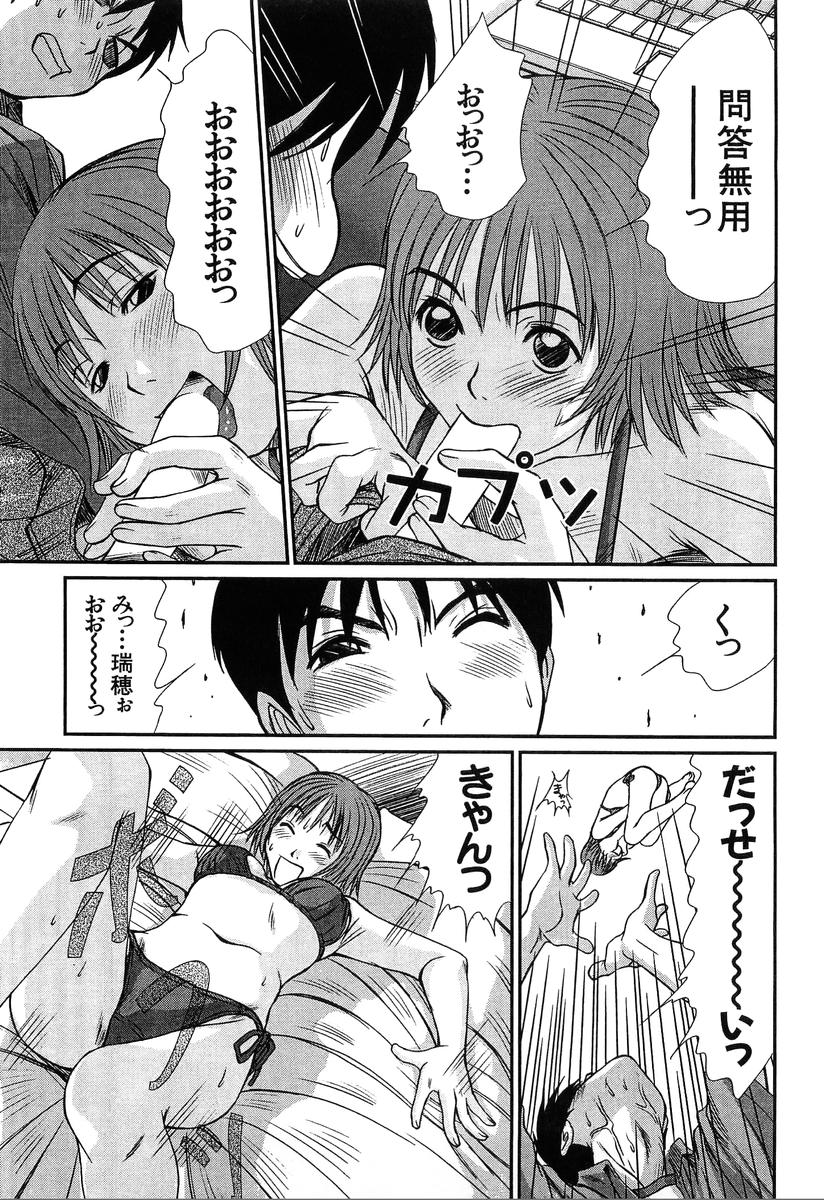 Pittari!! 4 - Page 17