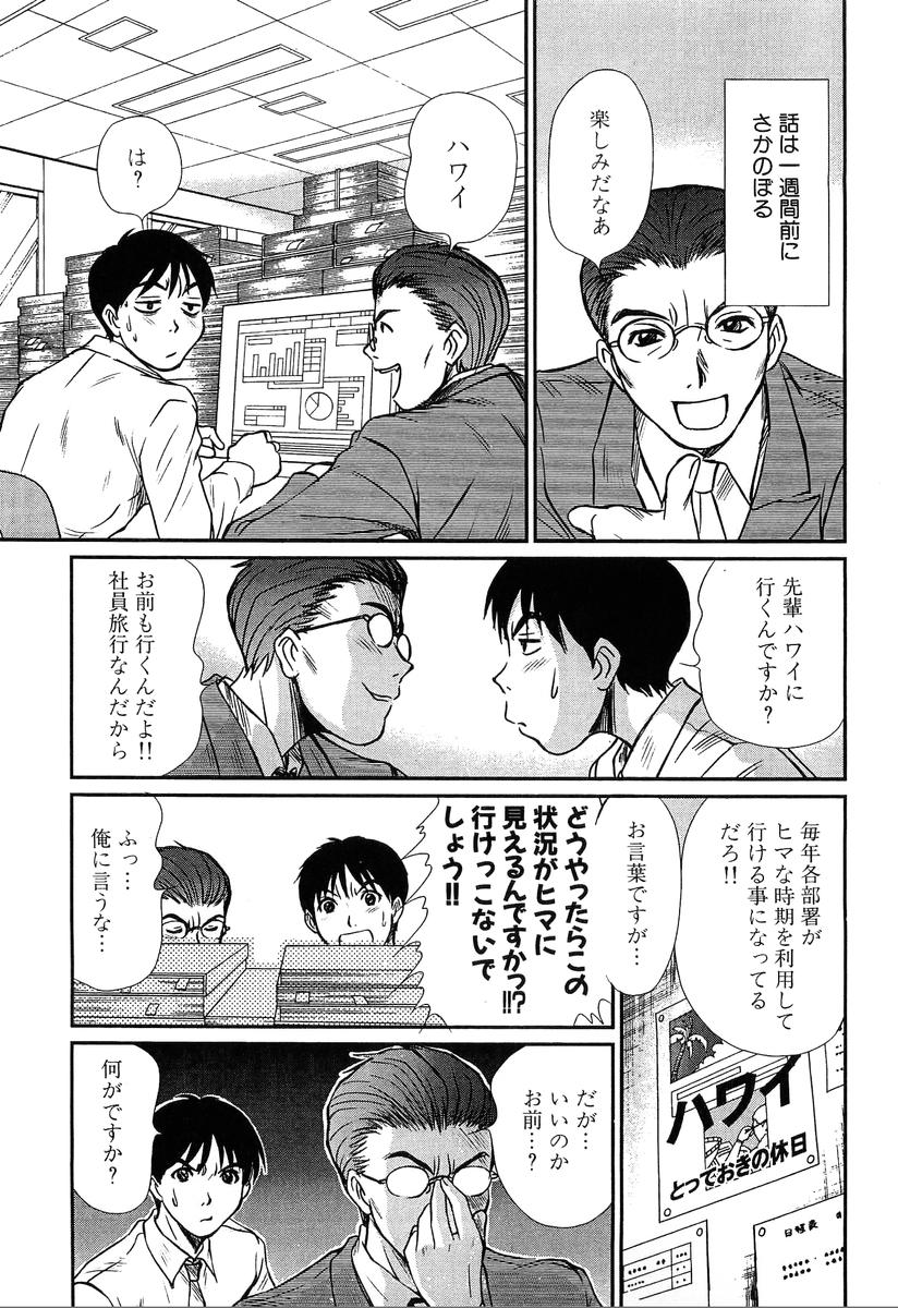 Pittari!! 4 - Page 9