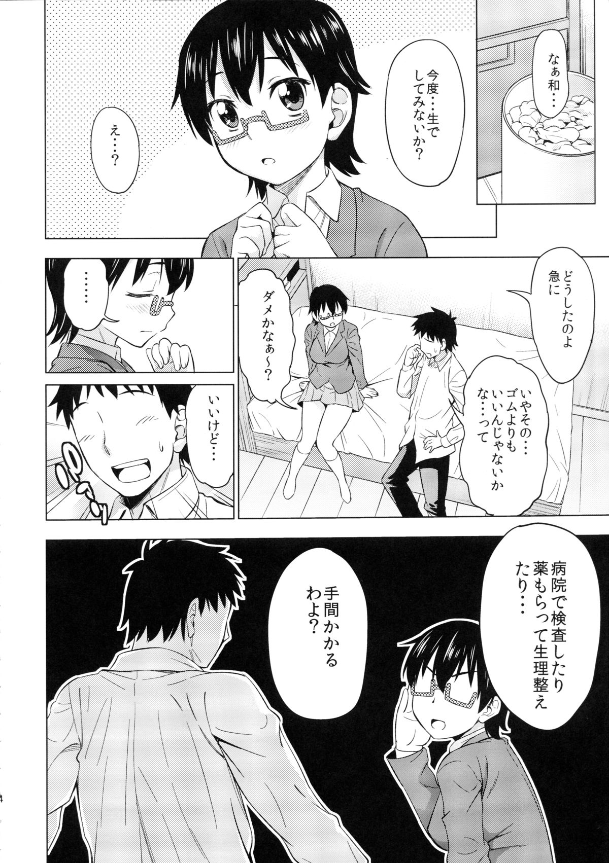 Preview page 3