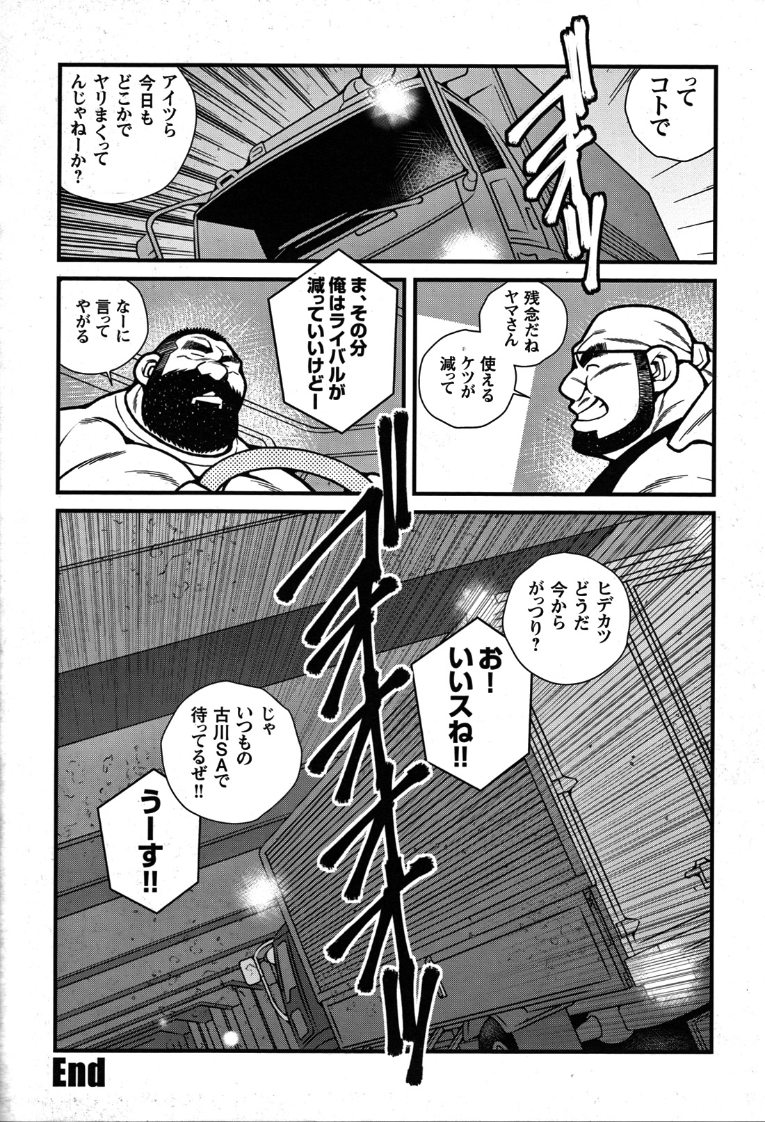 GG - Issue 08 - Page 121