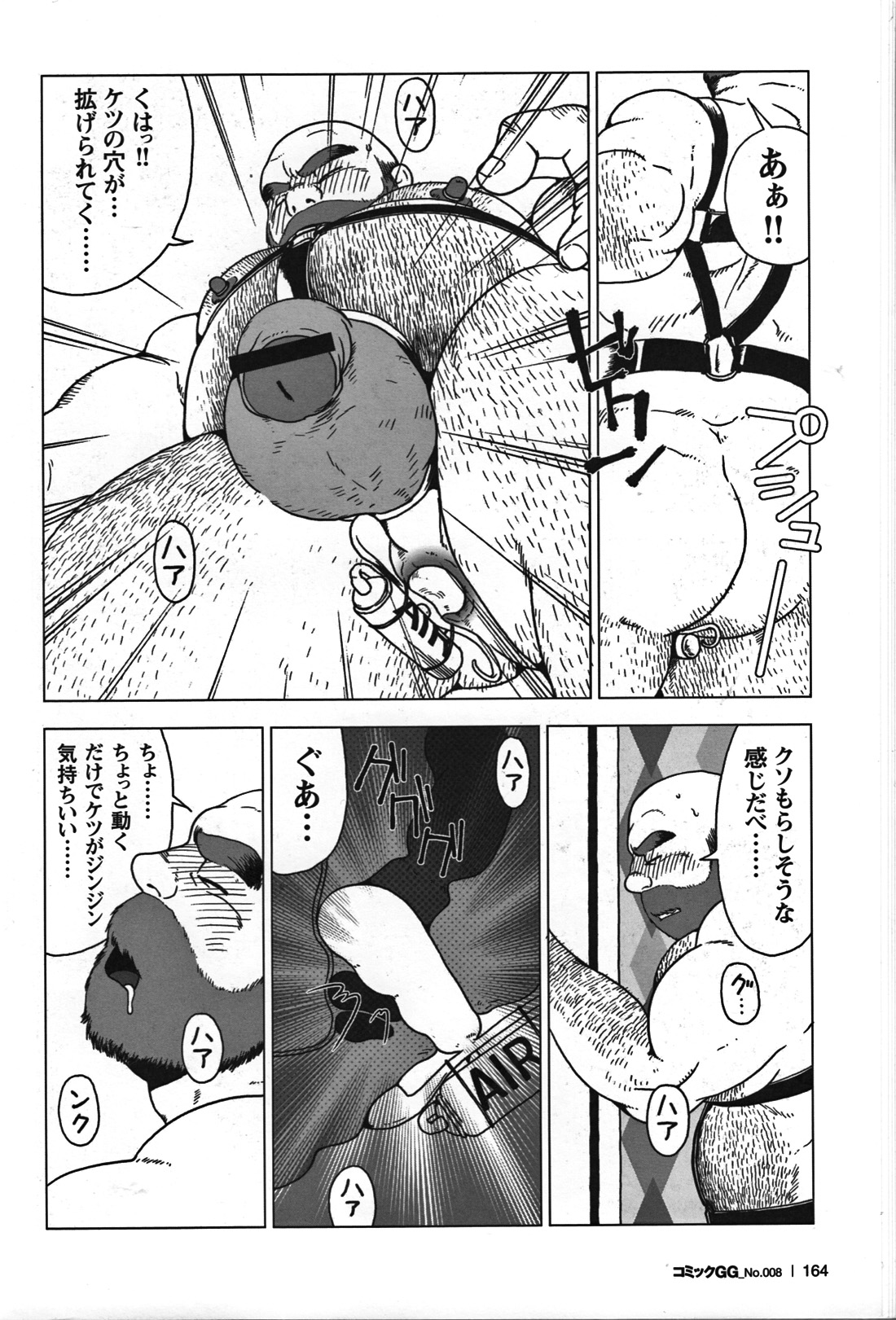 GG - Issue 08 - Page 152