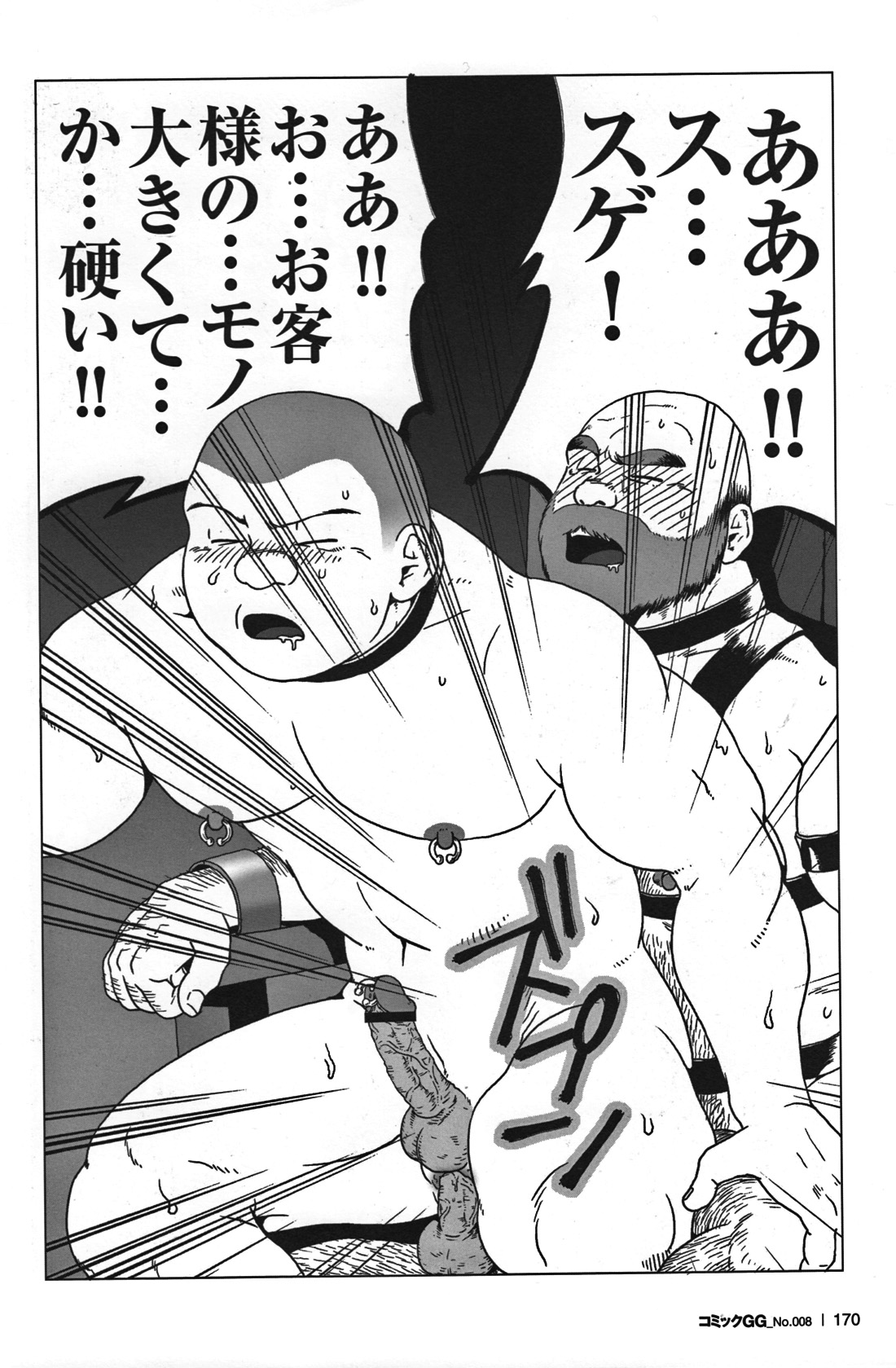 GG - Issue 08 - Page 158
