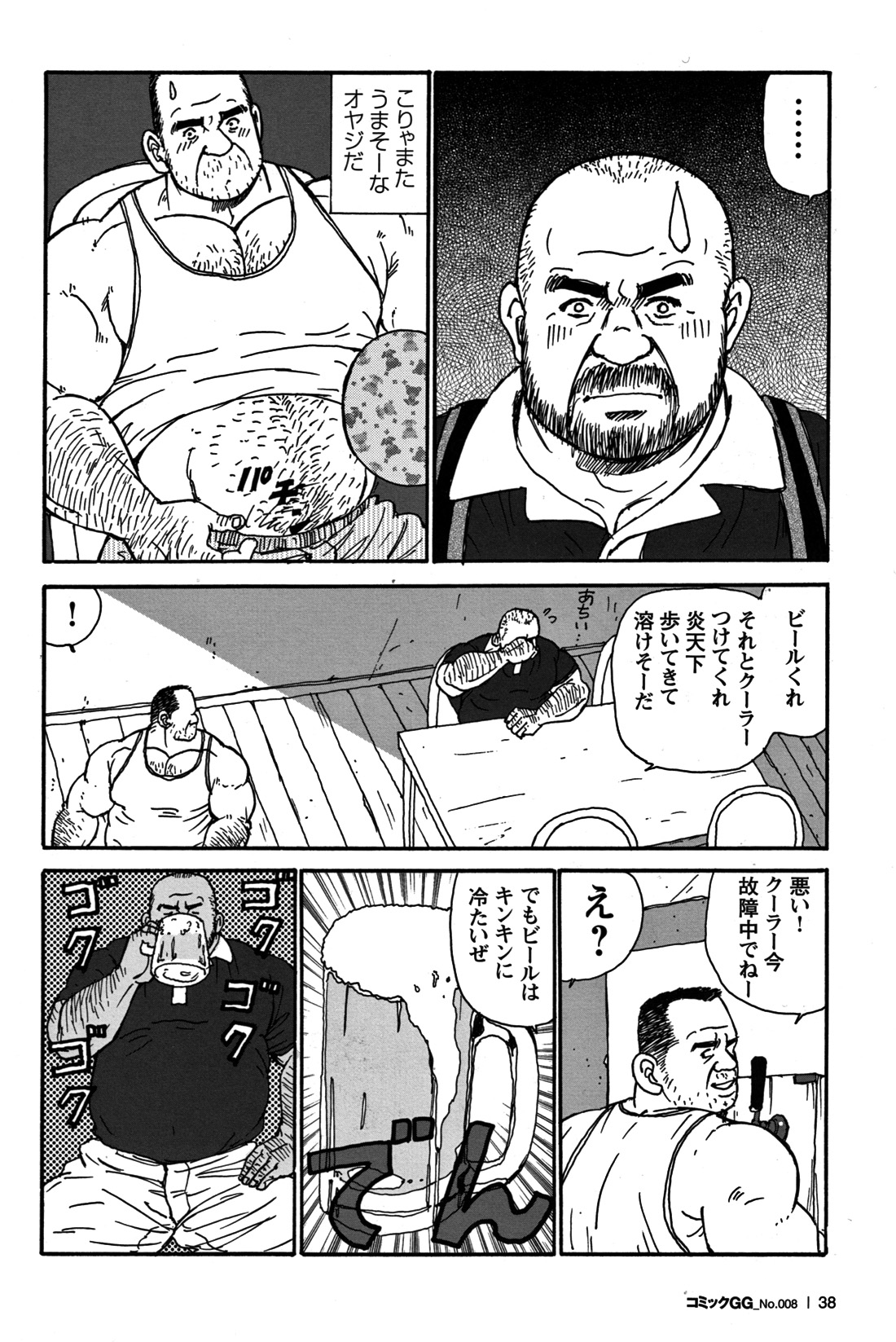 GG - Issue 08 - Page 36