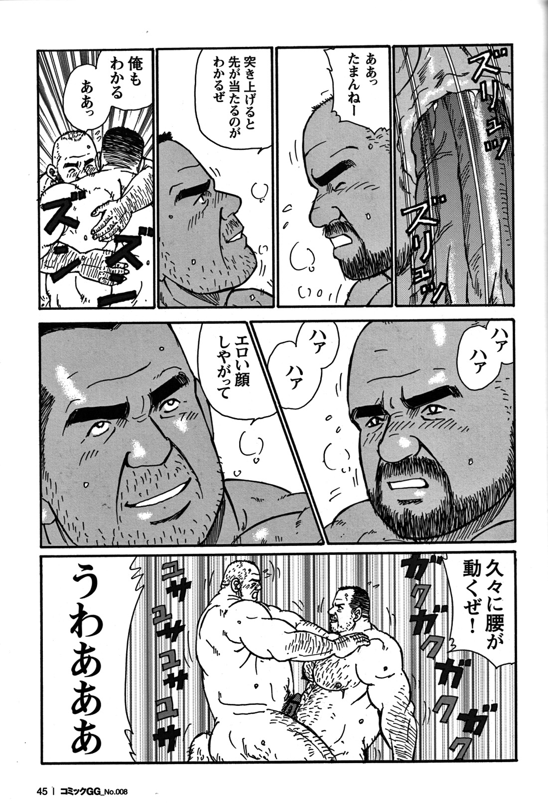 GG - Issue 08 - Page 43