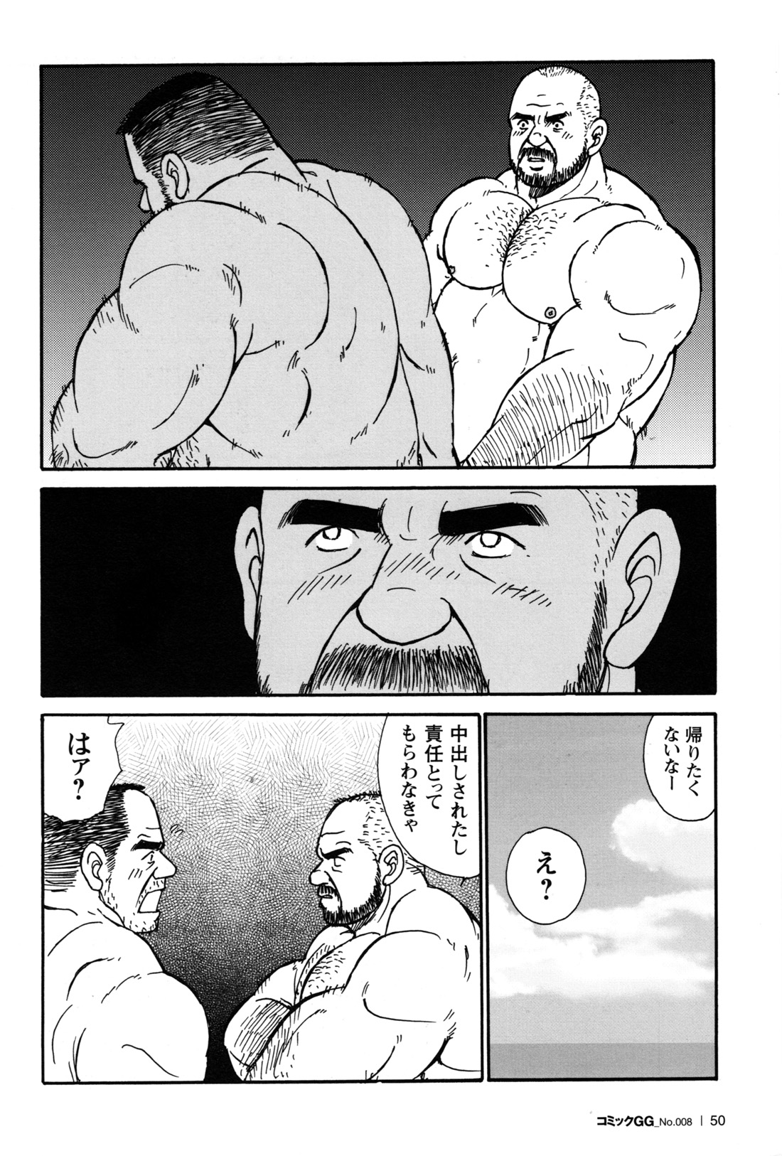 GG - Issue 08 - Page 48