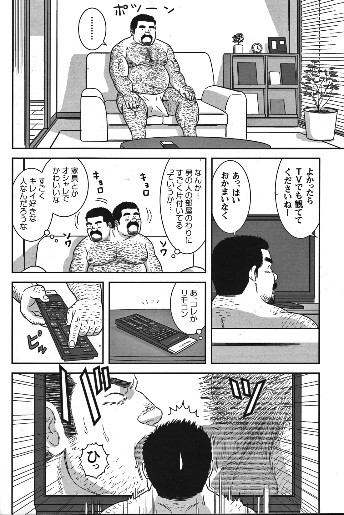 GG - Issue 08 - Page 75
